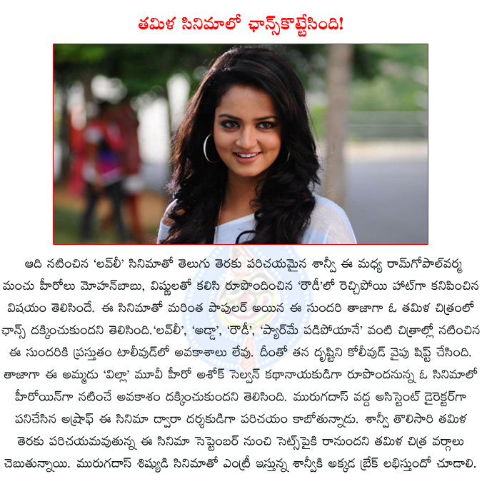 shanvi,shanvi srivastava,aadi,adda,roudy,pyarmepadipoyane,lovely,shanvi entering kollywood,shanvi get kollywood chance,ashok selvan,villa fame ashok selvan,a.r.murugados,asraf,  shanvi, shanvi srivastava, aadi, adda, roudy, pyarmepadipoyane, lovely, shanvi entering kollywood, shanvi get kollywood chance, ashok selvan, villa fame ashok selvan, a.r.murugados, asraf, 